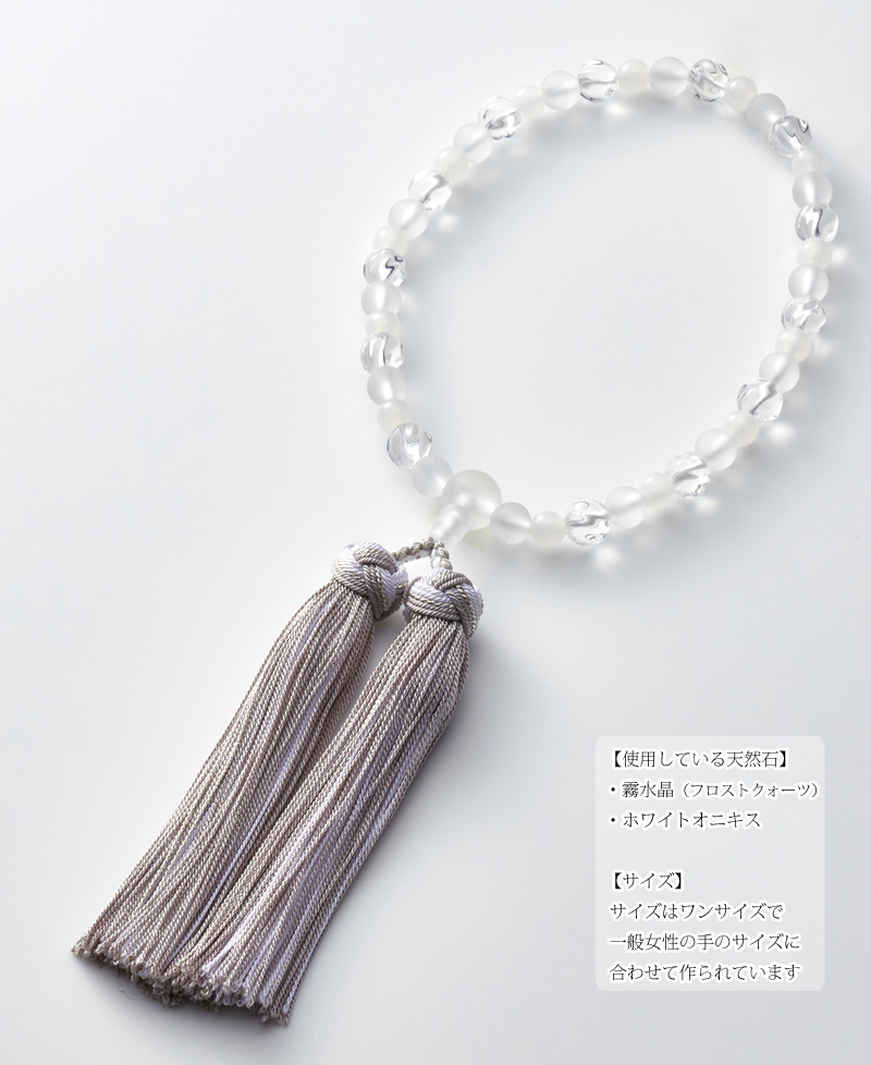女性用 片手念珠 ホワイトオニキス 灰色×白 | 女性用念珠の通販 ルミエール