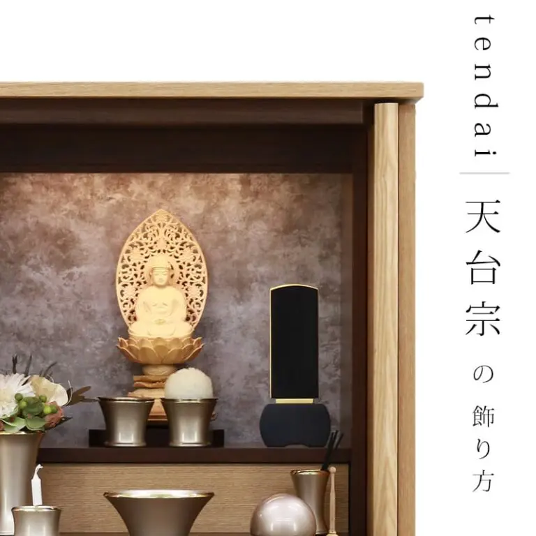 選び方 インテリア仏壇 ルミエールblog