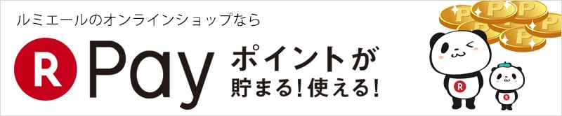 インテリア仏壇 ルミエールは楽天ペイ対応店