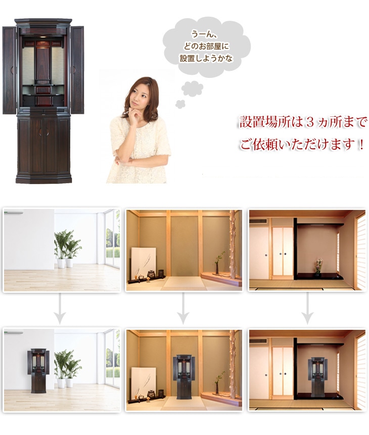 3カ所のお部屋への設置が可能です