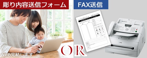 位牌の彫り代無料サービス