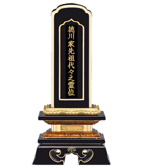 回出位牌一枚目のイメージ