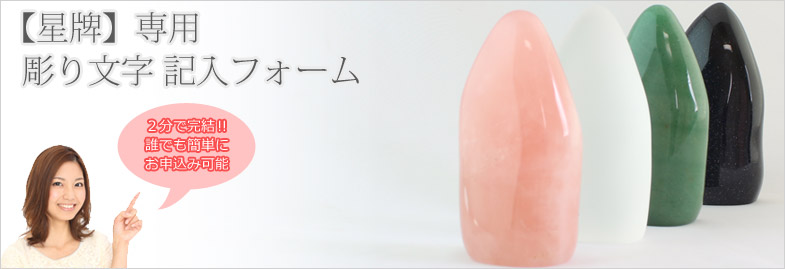 天然石の位牌のイメージ画像