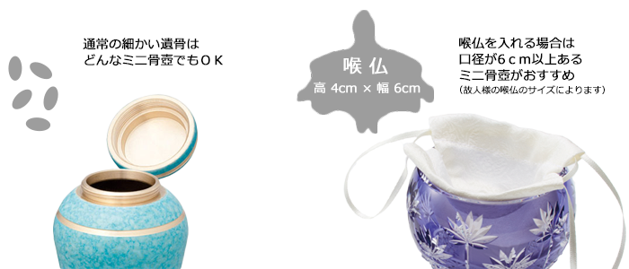 お仏壇・仏壇台に全骨を収納している画像