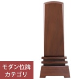 お位牌 人気ランキング9位