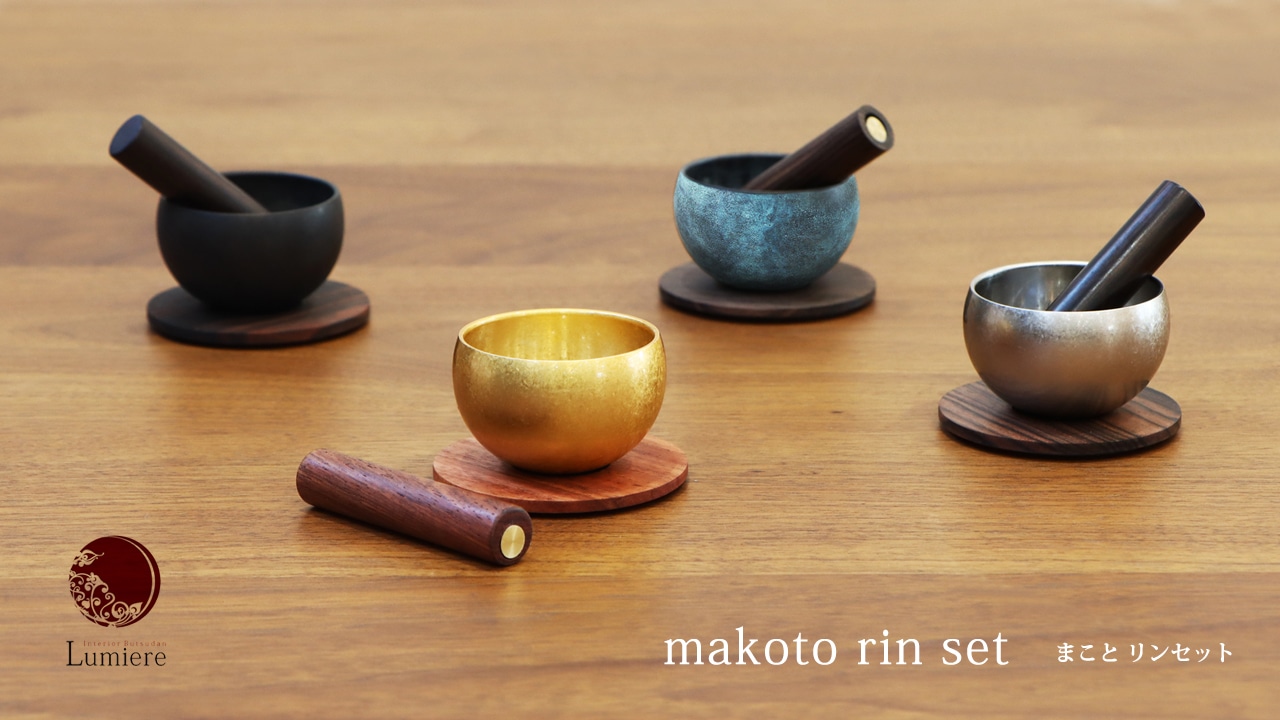 「makotoリンセット」音色
