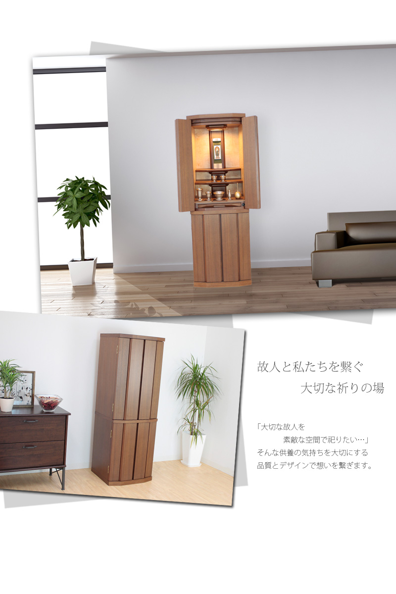 リビング仏壇セット アリスの商品画像4枚目