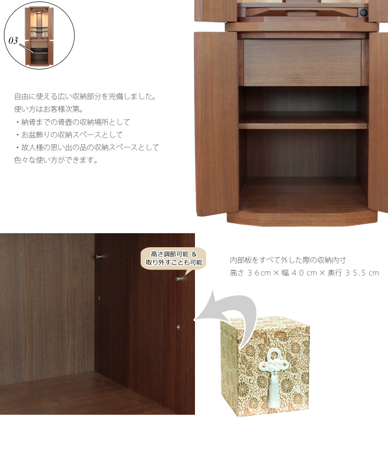 リビング仏壇セット アリスの商品画像10枚目