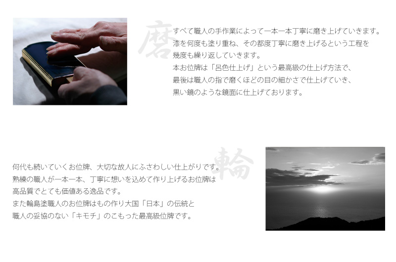輪島塗位牌 勝美 呂色の商品画像3枚目