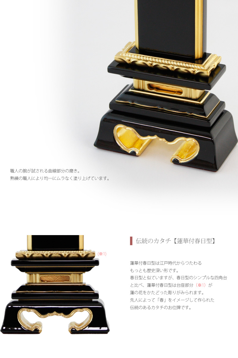 輪島塗位牌 蓮華付春日 呂色の商品画像6枚目