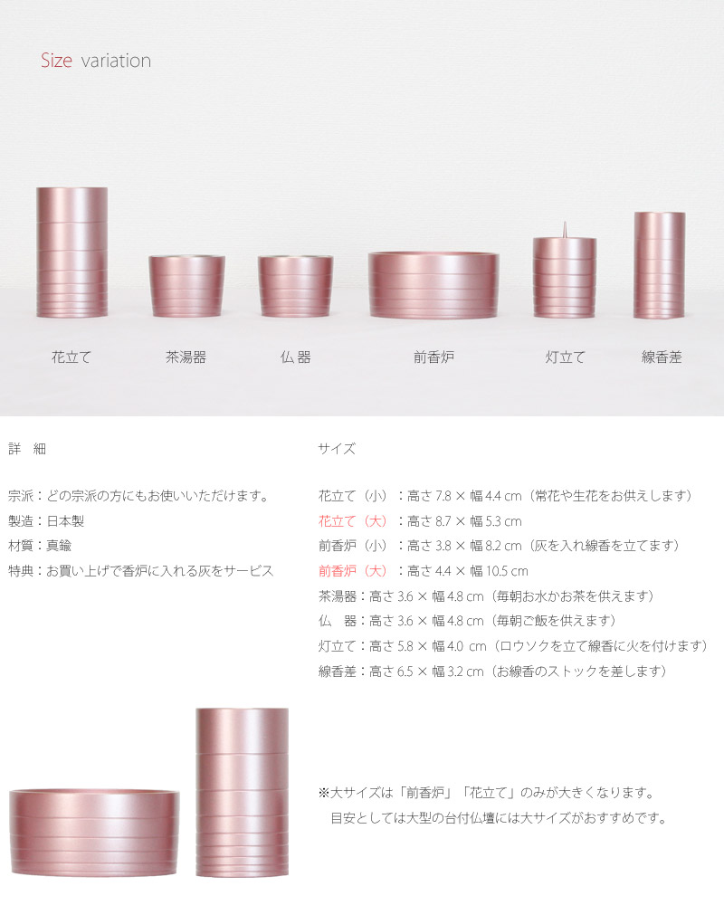モダン仏具 きよら ピンク色の商品画像4枚目