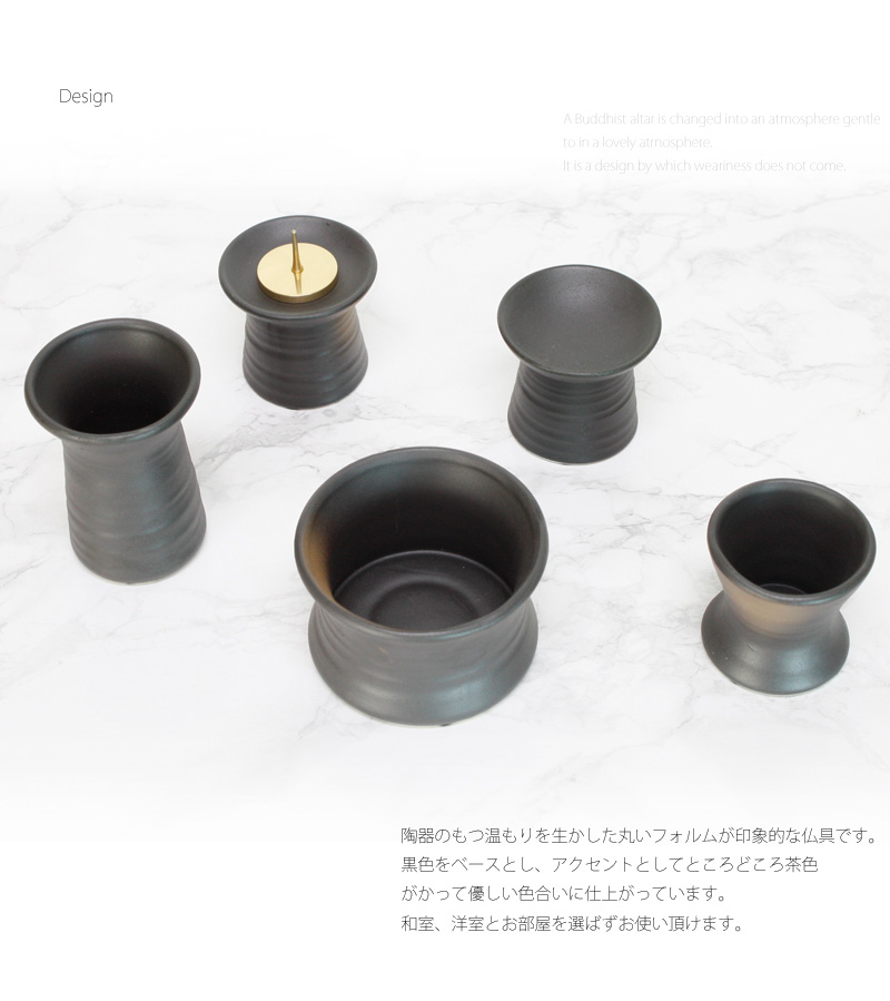 モダン仏具 鉄釉の商品画像2枚目