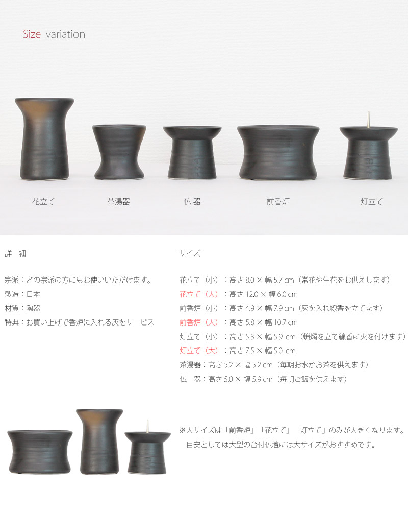 モダン仏具 鉄釉の商品画像4枚目