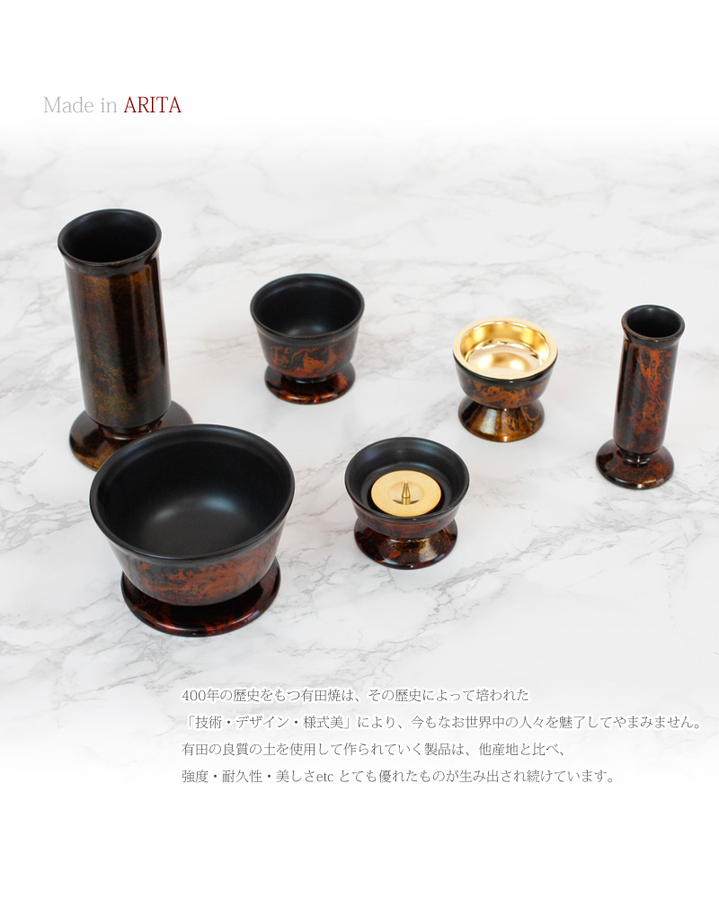 有田焼仏具セット 漆黒の商品画像2枚目