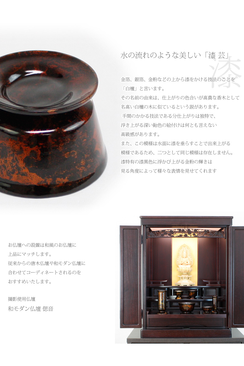 有田焼仏具セット 漆黒の商品画像3枚目