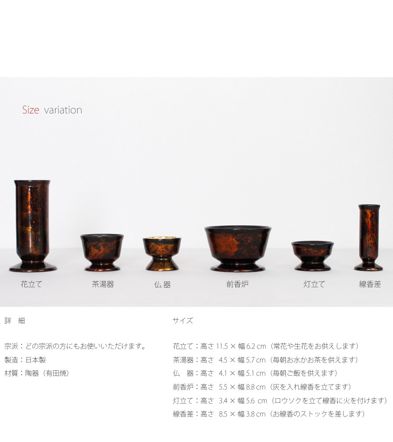 有田焼仏具セット 漆黒の商品画像4枚目
