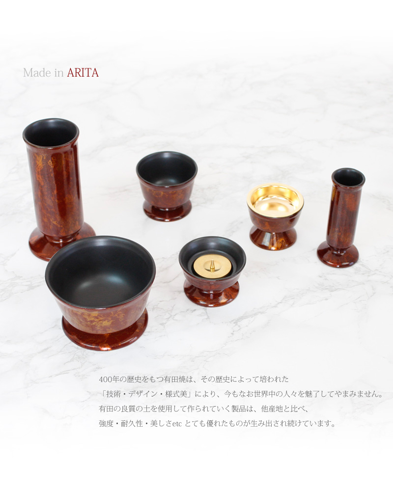 有田焼仏具セット 漆紅の商品画像2枚目