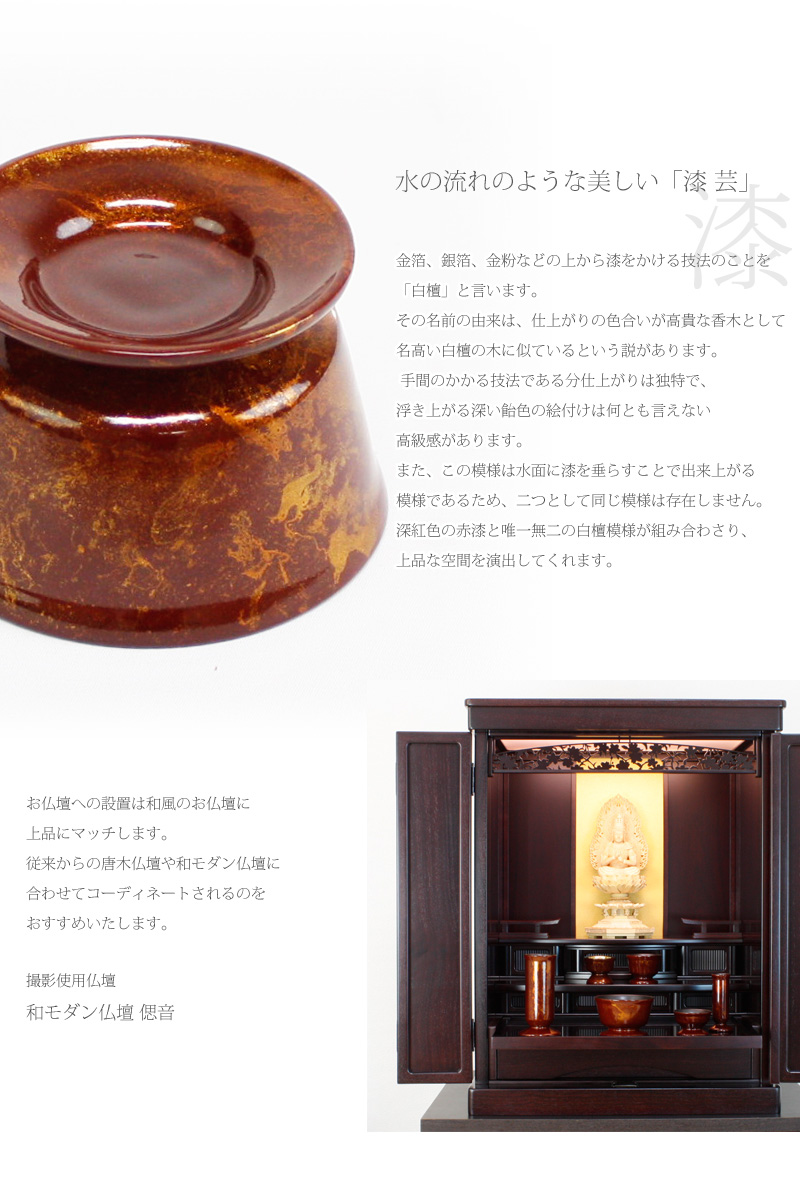 有田焼仏具セット 漆紅の商品画像3枚目