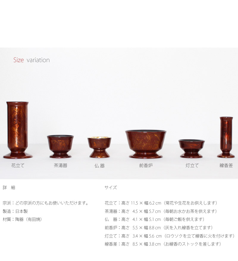 有田焼仏具セット 漆紅の商品画像4枚目