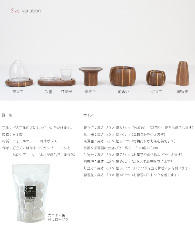 木製仏具 ズッカ ウォールナットの商品画像5枚目
