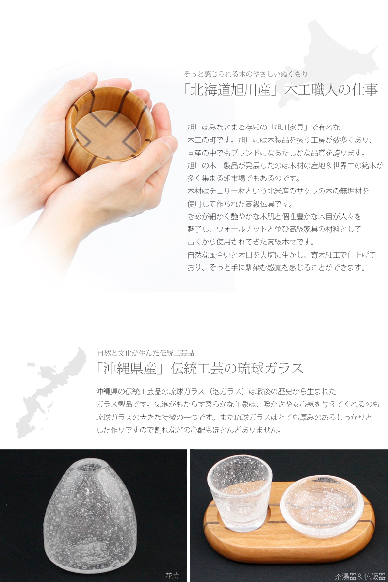 木製仏具 ズッカ チェリーの商品画像3枚目