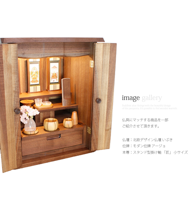 木製仏具 ズッカ チェリーの商品画像4枚目