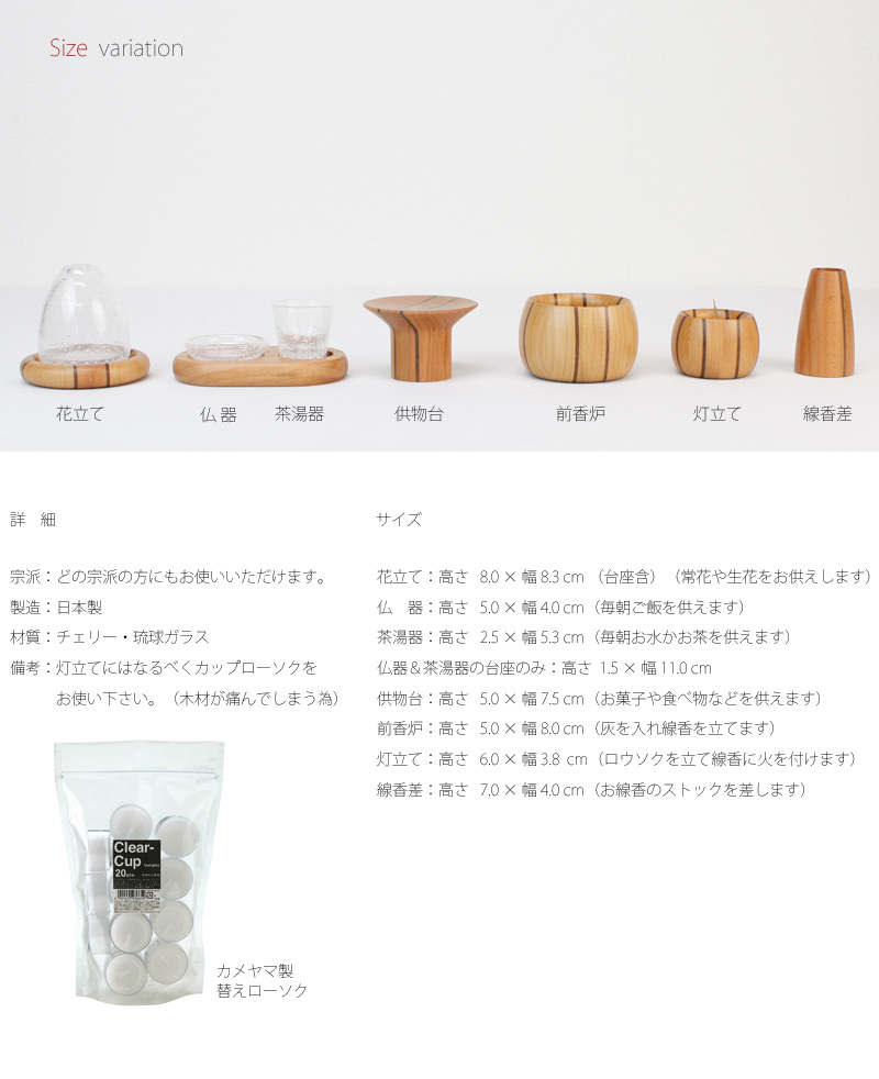 木製仏具 ズッカ チェリーの商品画像5枚目