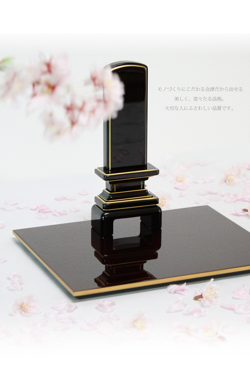 会津位牌 京霞 黒檀の商品画像4枚目