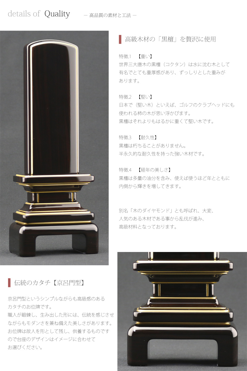 会津位牌 京霞 黒檀の商品画像5枚目