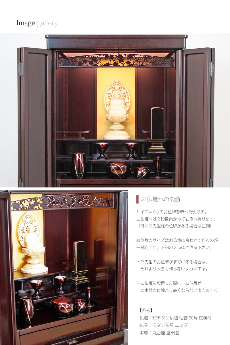 会津位牌 京霞 黒檀の商品画像7枚目