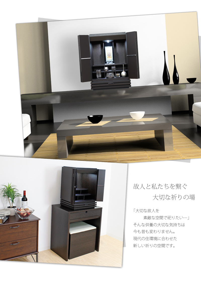 スタイリッシュ仏壇 ステイシーブラック 19号の商品画像3枚目
