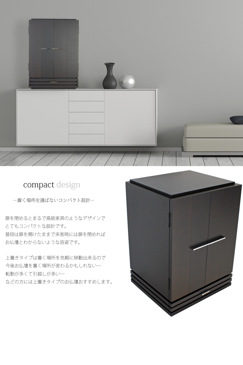 スタイリッシュ仏壇 ステイシーブラック 19号の商品画像4枚目