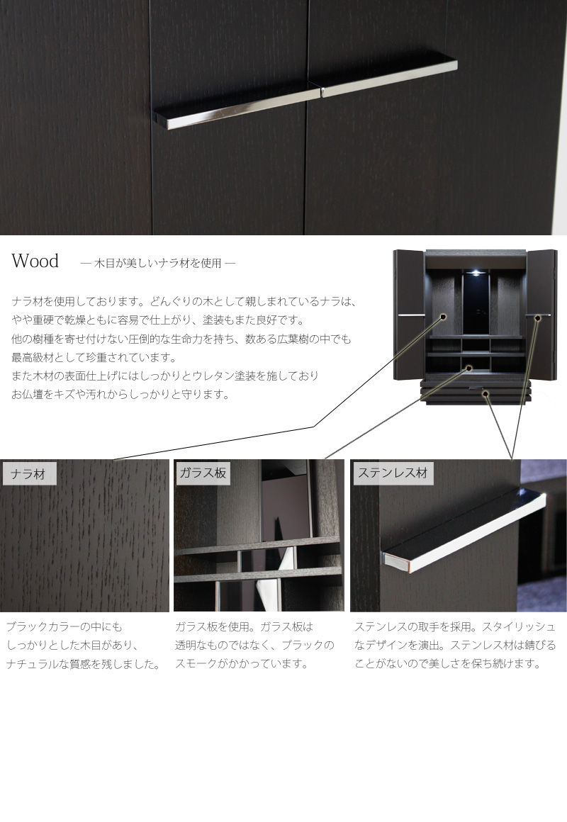 スタイリッシュ仏壇 ステイシーブラック 19号の商品画像5枚目