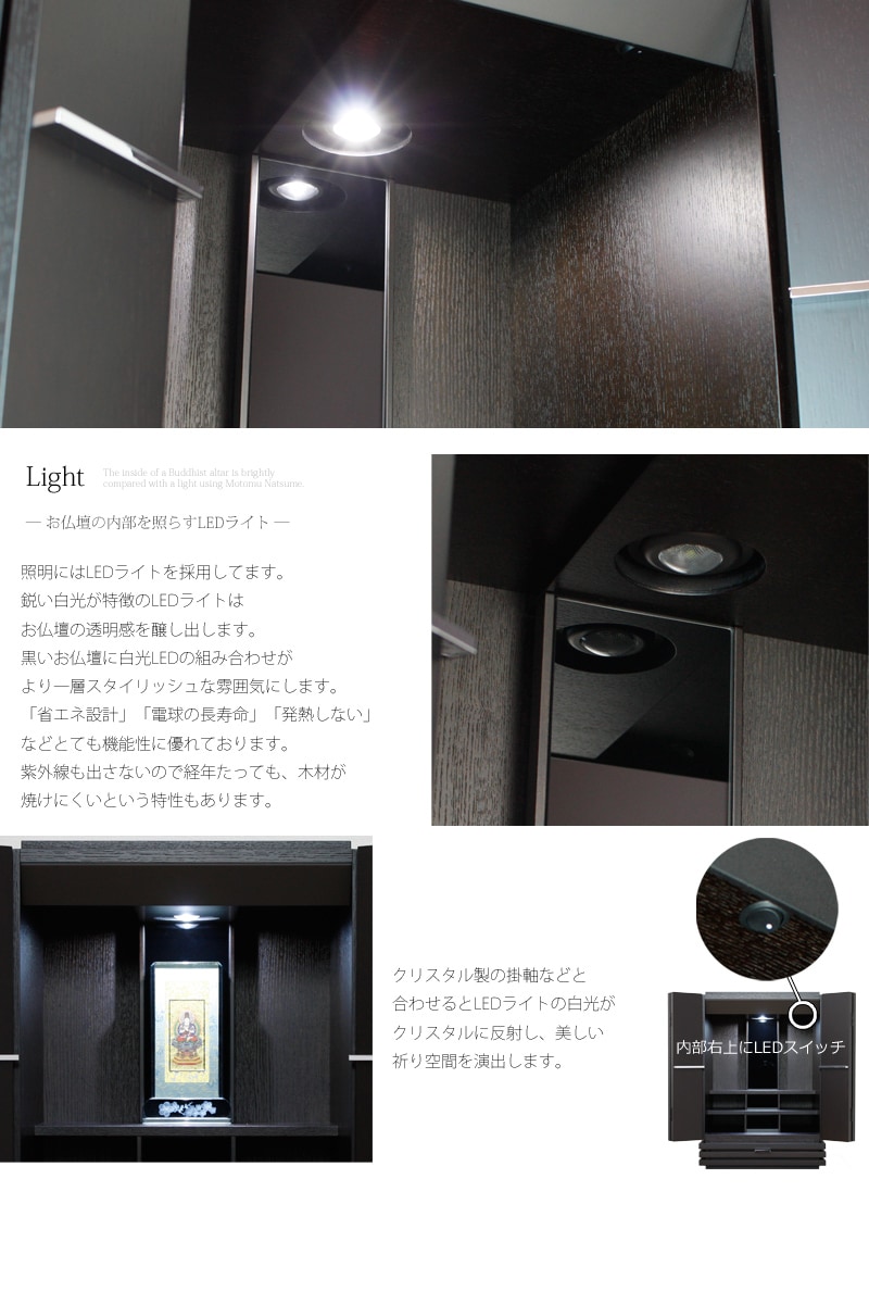 スタイリッシュ仏壇 ステイシーブラック 19号の商品画像6枚目