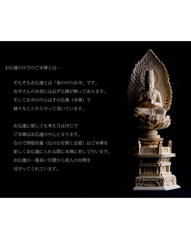 桧木仏像 六角台座 大日如来 【真言宗】の商品画像5枚目