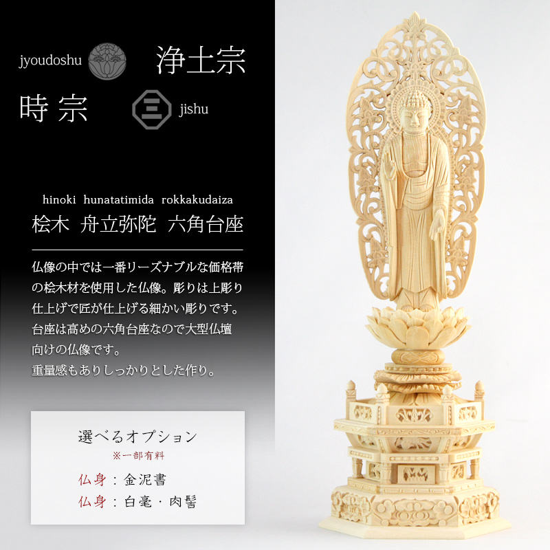 にあたって 仏像 Butsuzo a Buddhist image a statue of Buddha I-CHIE 