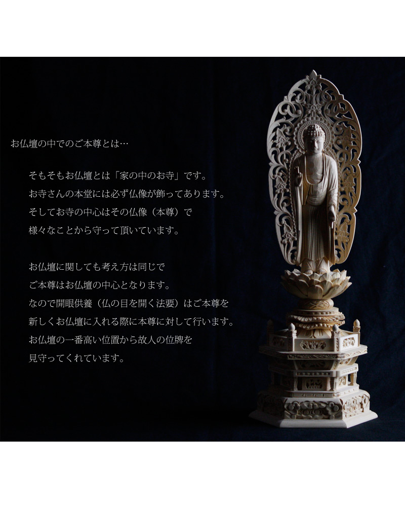 桧木仏像 六角台座 舟立弥陀 【浄土宗・時宗】 | 仏像の通販 ルミエール