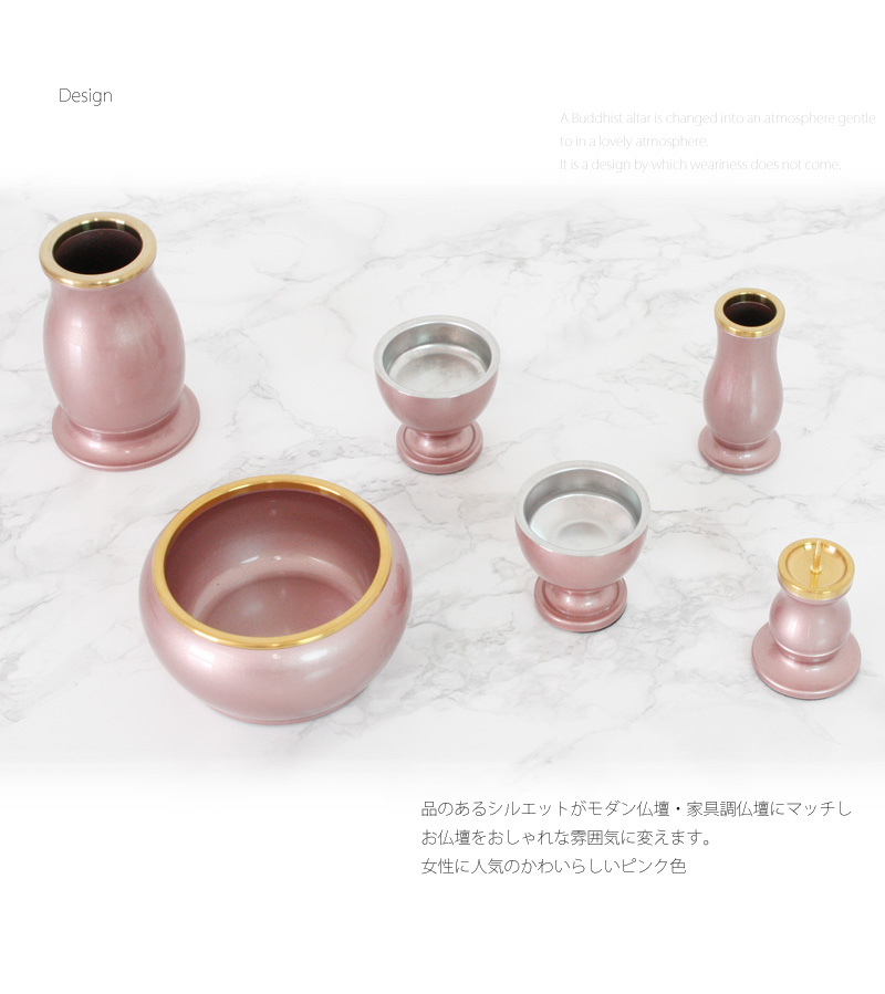 モダン仏具セット アルミムク ピンクの商品画像2枚目