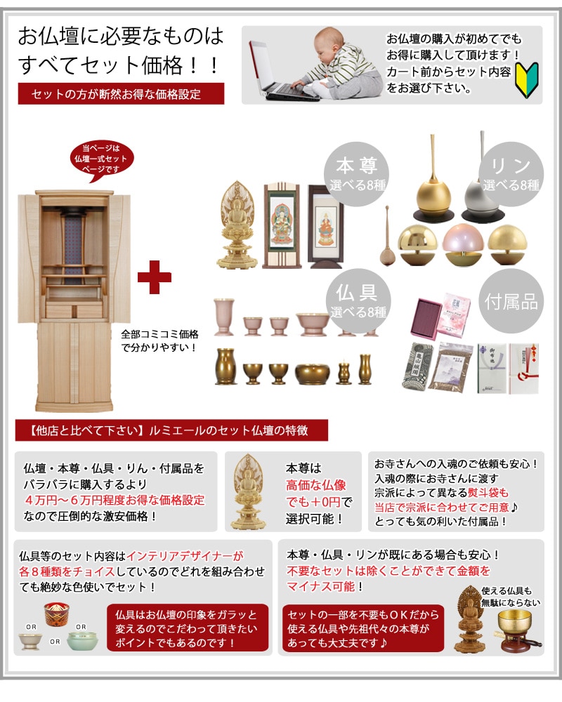 モダン仏壇セット ポーロ タモ 台付タイプの商品画像3枚目