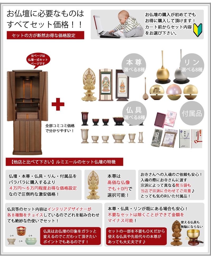 モダン仏壇セット ポーロ ウォールナット 台付タイプの商品画像3枚目