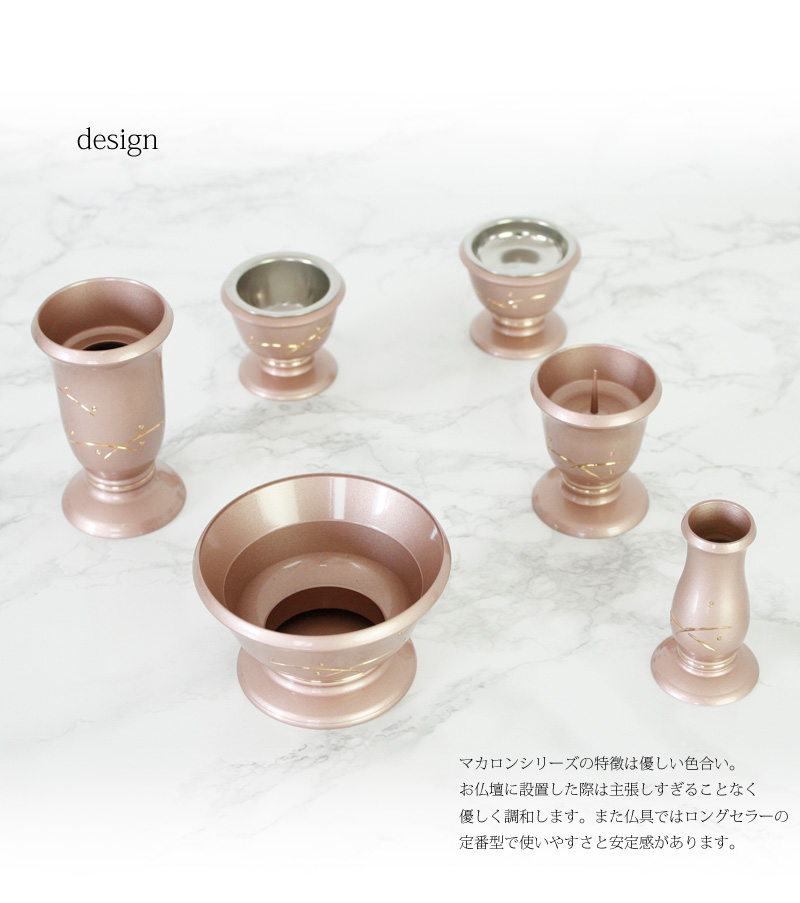 仏具セット マカロン つゆ芝 サクラの商品画像2枚目