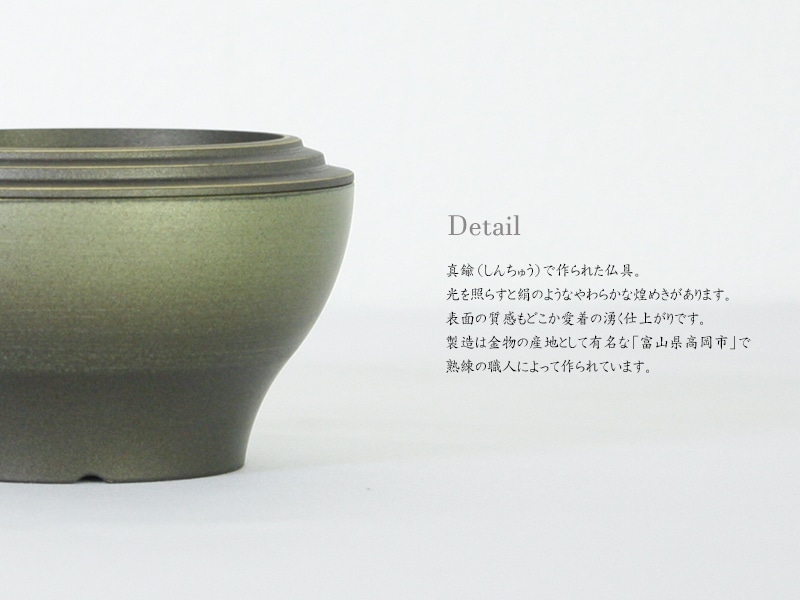 仏具セット 光明 草原の商品画像3枚目