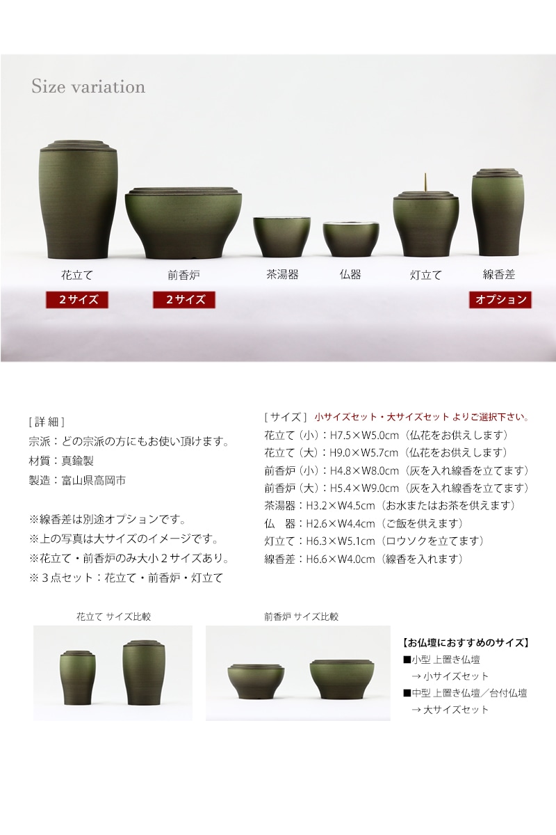 仏具セット 光明 草原の商品画像4枚目