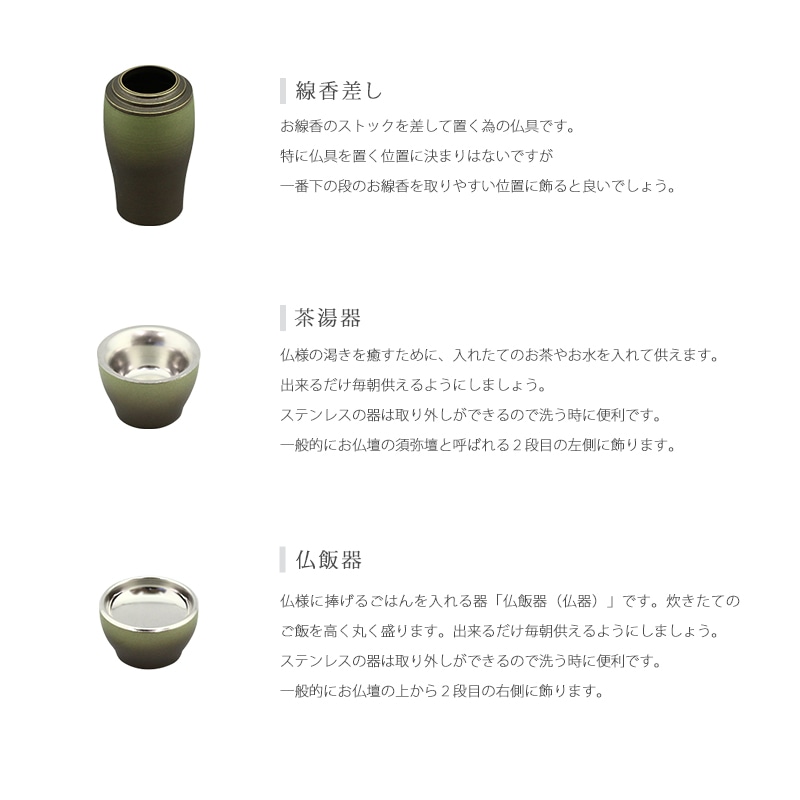 仏具セット 光明 草原の商品画像6枚目