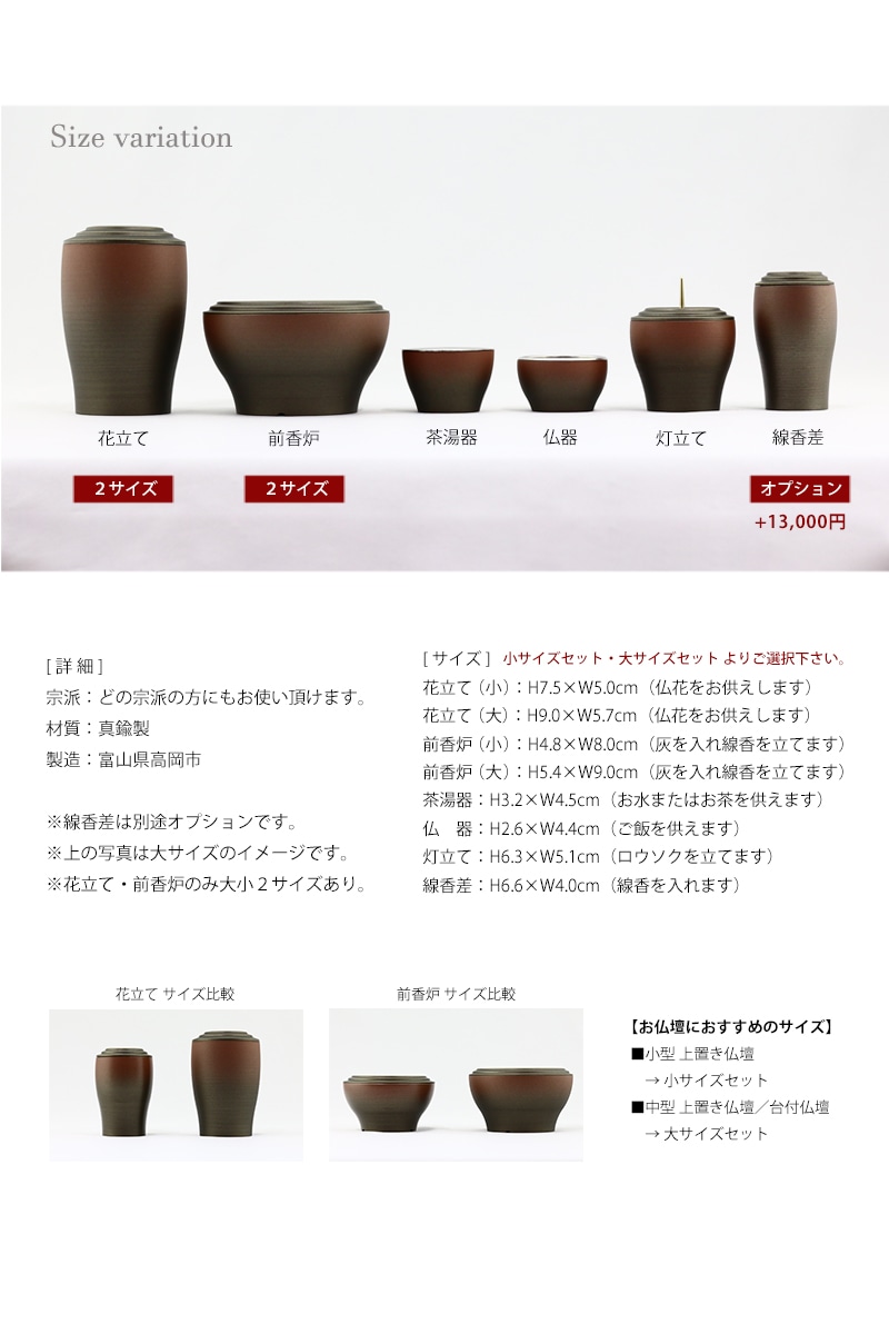 仏具セット 光明 暁の商品画像7枚目