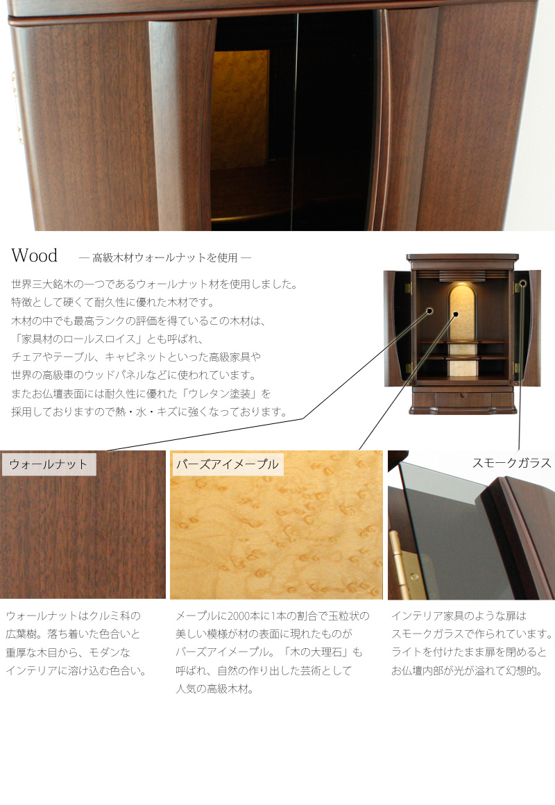 モダン仏壇 スティラ 22号の商品画像5枚目