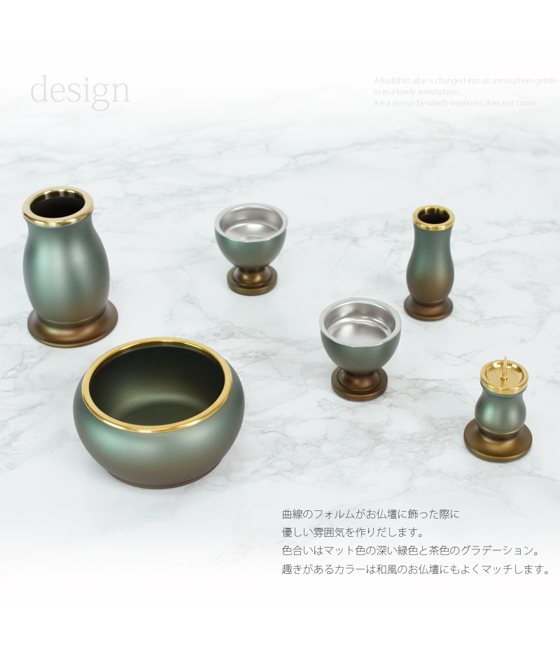 モダン仏具セット アルミムク 緑茶マットの商品画像2枚目