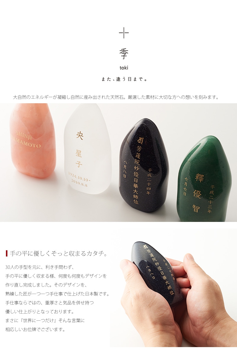 天然石の位牌 星牌 アベンチュリンの商品画像2枚目