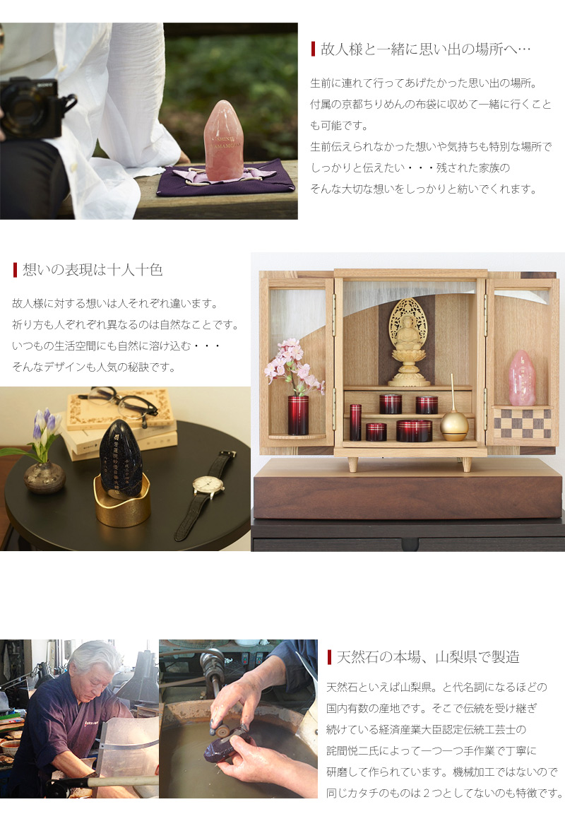 天然石の位牌 星牌 アベンチュリンの商品画像3枚目