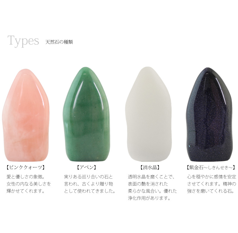 天然石の位牌 星牌 アベンチュリンの商品画像4枚目